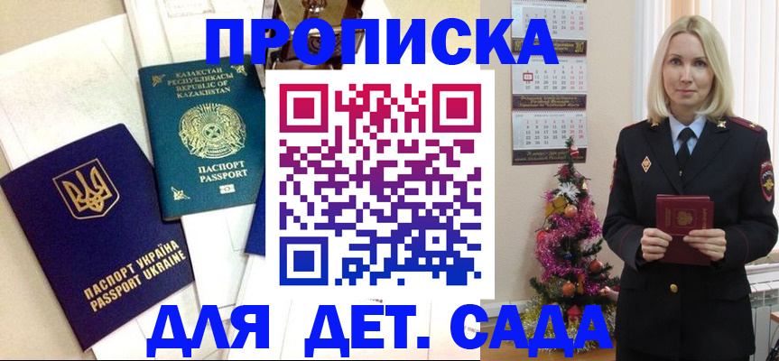 временная регистрация собственник в Котласе