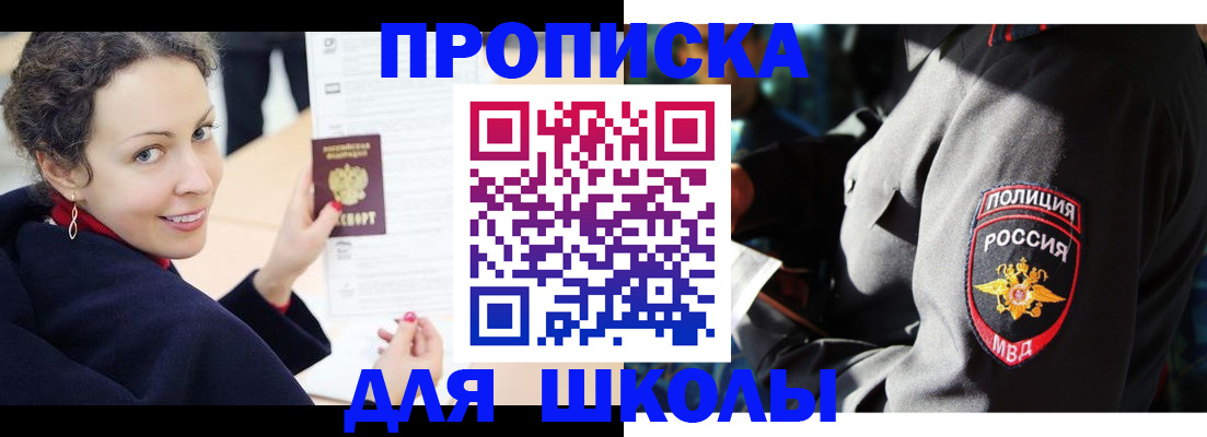 временная прописка с сопровождением в Котласе