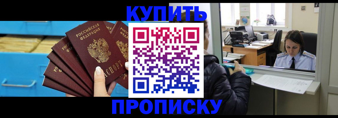 регистрация для школы в Котласе