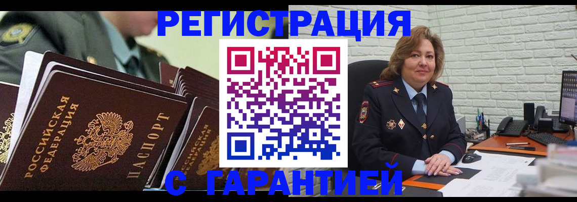 сопровождение миграционного учета в Котласе