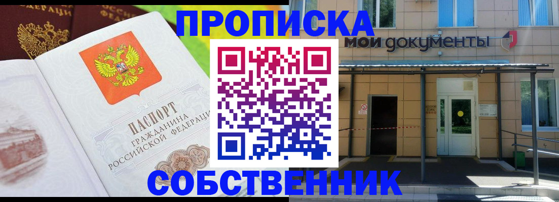 подбор жилья для школьной регистрации в Котласе
