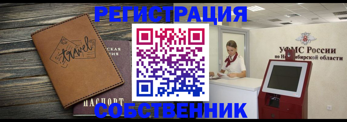 временная регистрация недорого в Котласе
